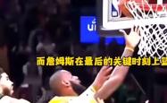 波尔津吉斯复出首战，勇士状态火爆，关键时刻神级表现成为焦点！的简单介绍